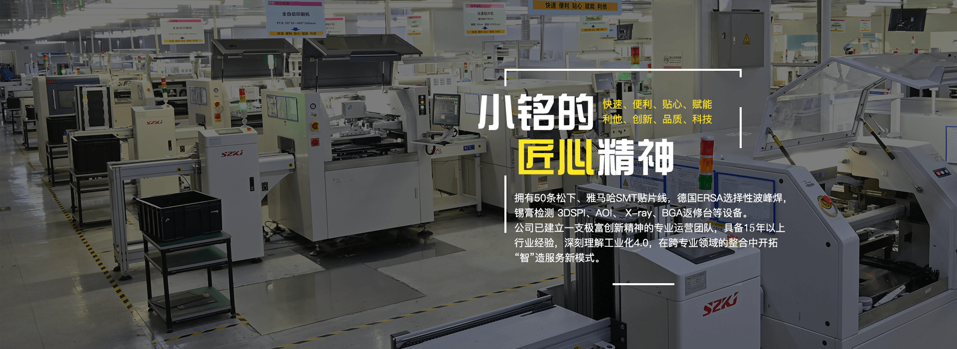小銘打樣快速SMT貼片，24小時交貨超時補償
